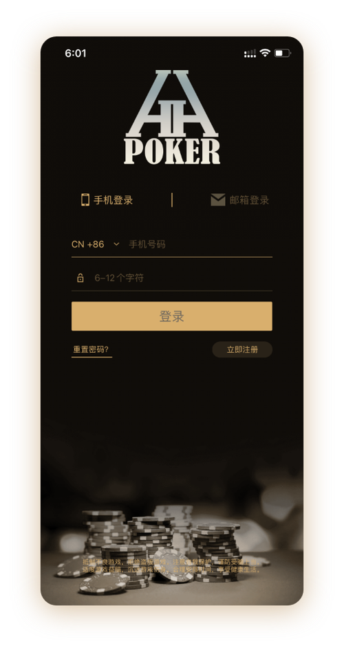 pokermaster德扑圈
